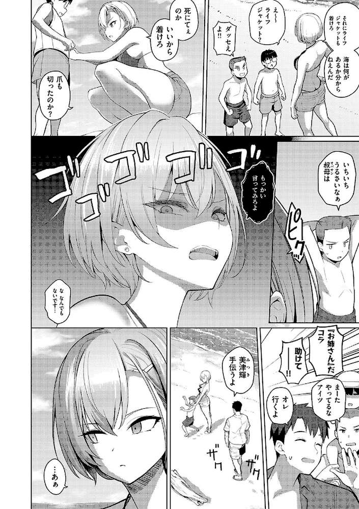 マジメと不真面目【栗原ケンシロウ】 (p16)