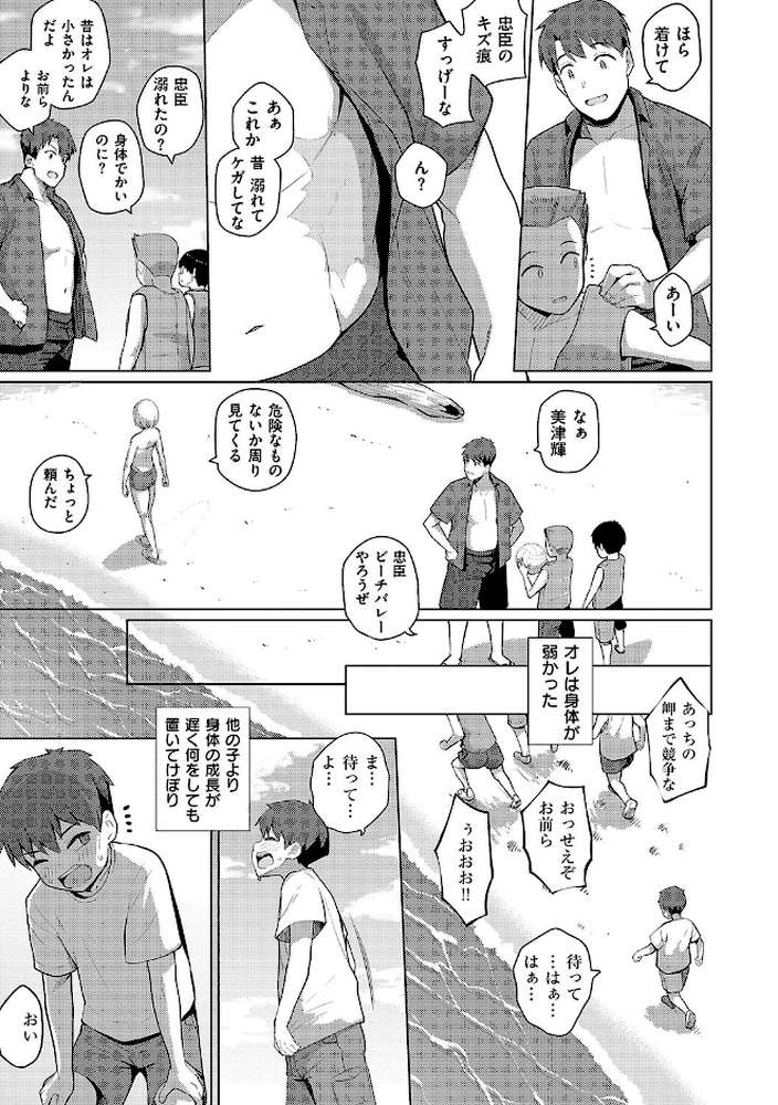 マジメと不真面目【栗原ケンシロウ】 (p17)