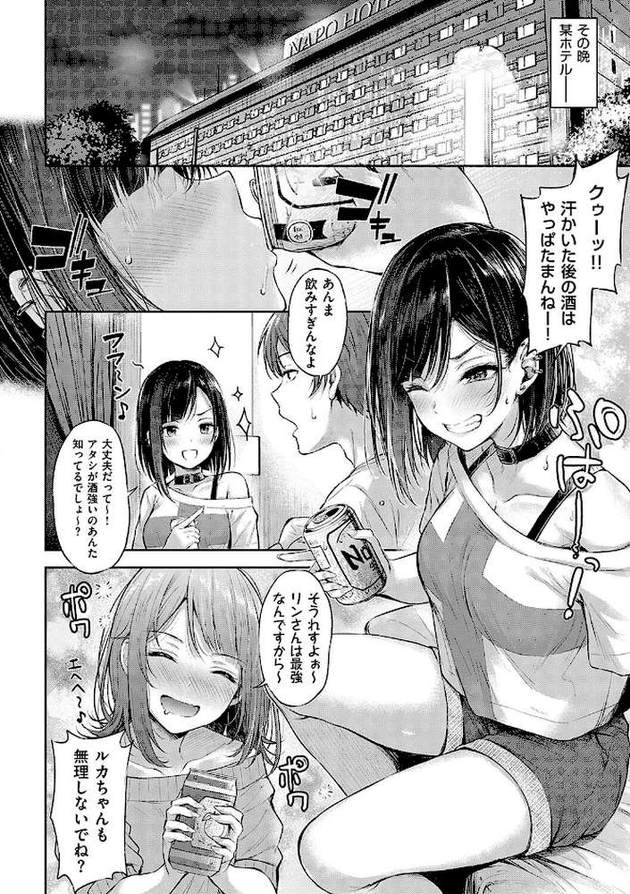 恋のガンファイト【ナポ】 (p20)