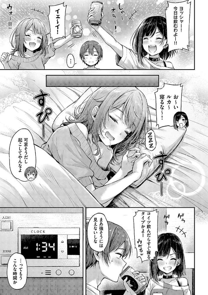 恋のガンファイト【ナポ】 (p21)