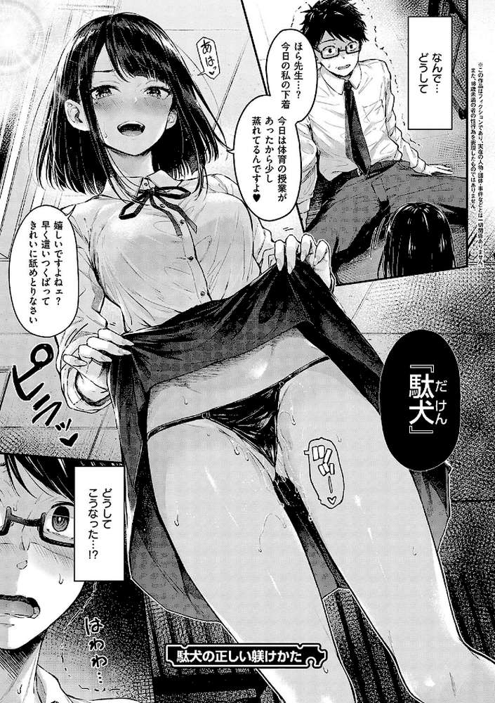 恋のガンファイト【ナポ】 (p23)