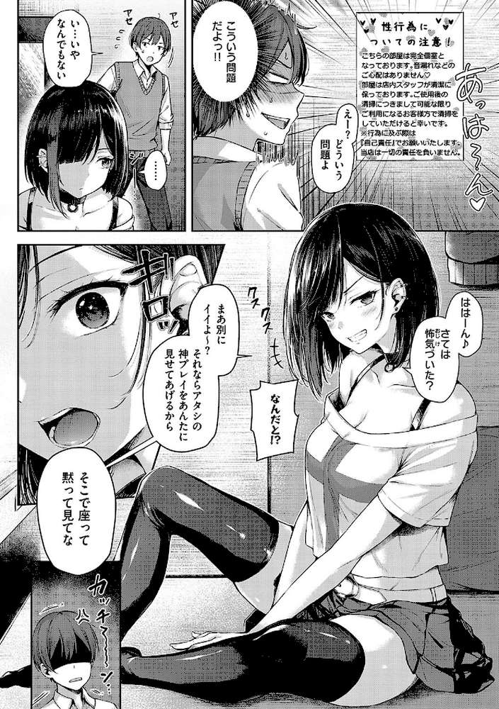 恋のガンファイト【ナポ】 (p8)