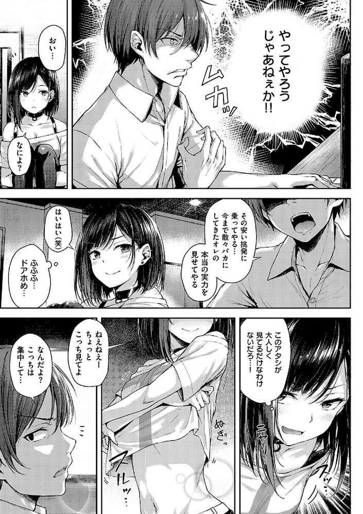 恋のガンファイト【ナポ】 (p9)