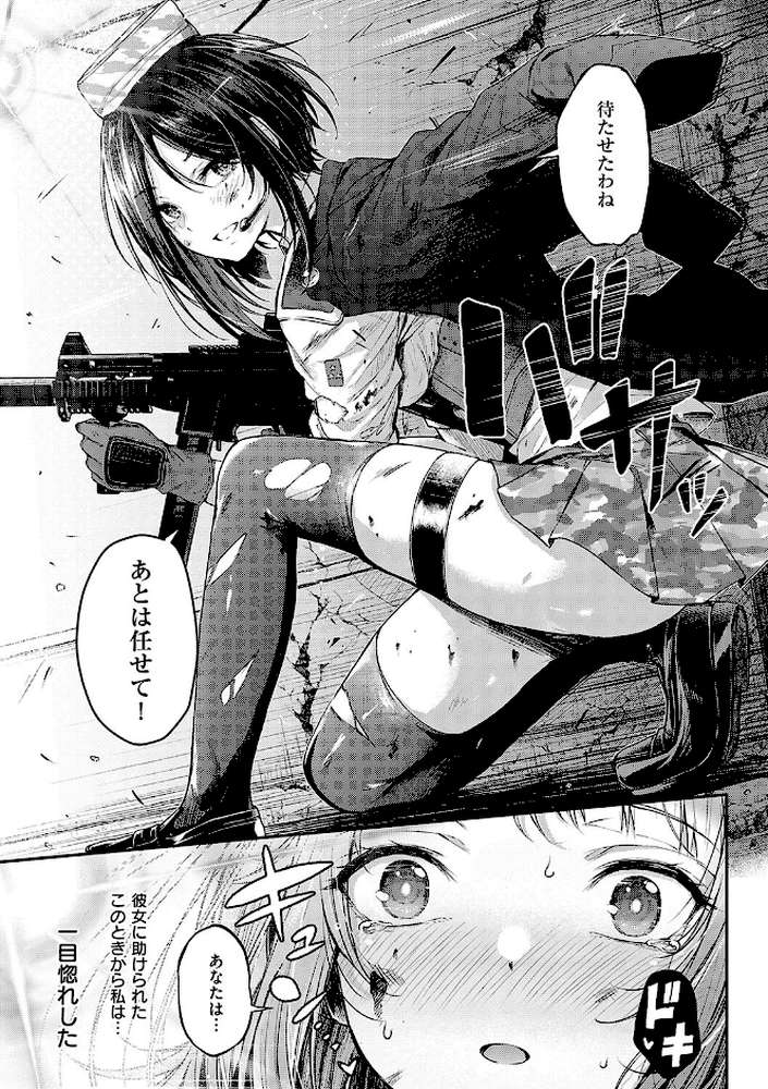 恋のガンファイト【ナポ】 (p13)