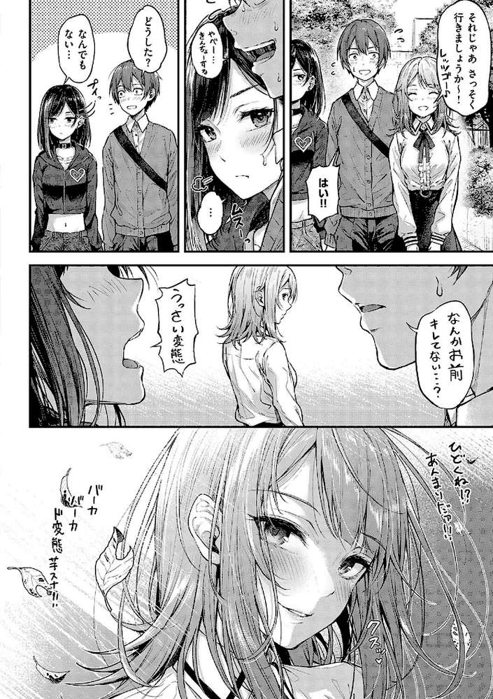 恋のガンファイト【ナポ】 (p16)