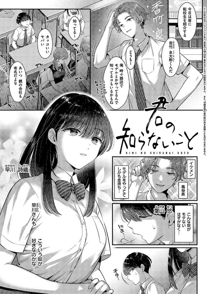KING of the PARADISE【Karl】 (p20)