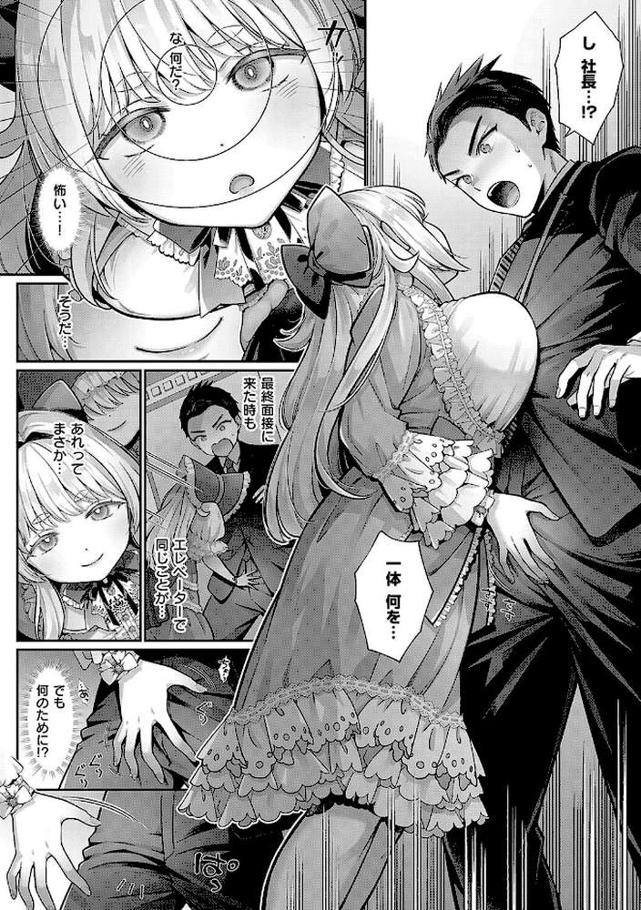 KING of the PARADISE【Karl】 (p6)