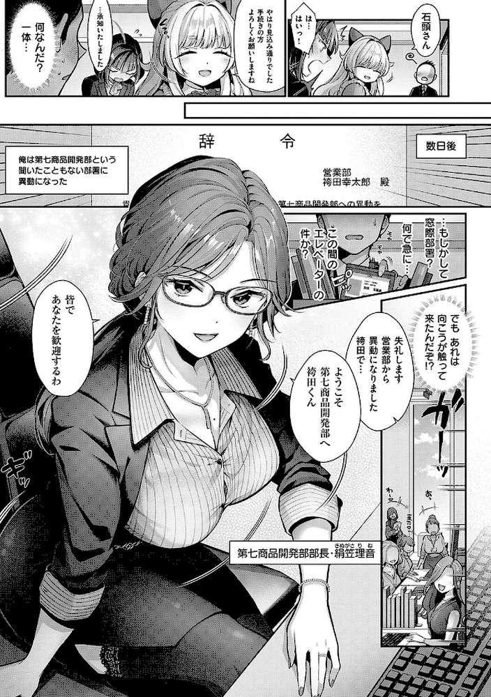 KING of the PARADISE【Karl】 (p7)