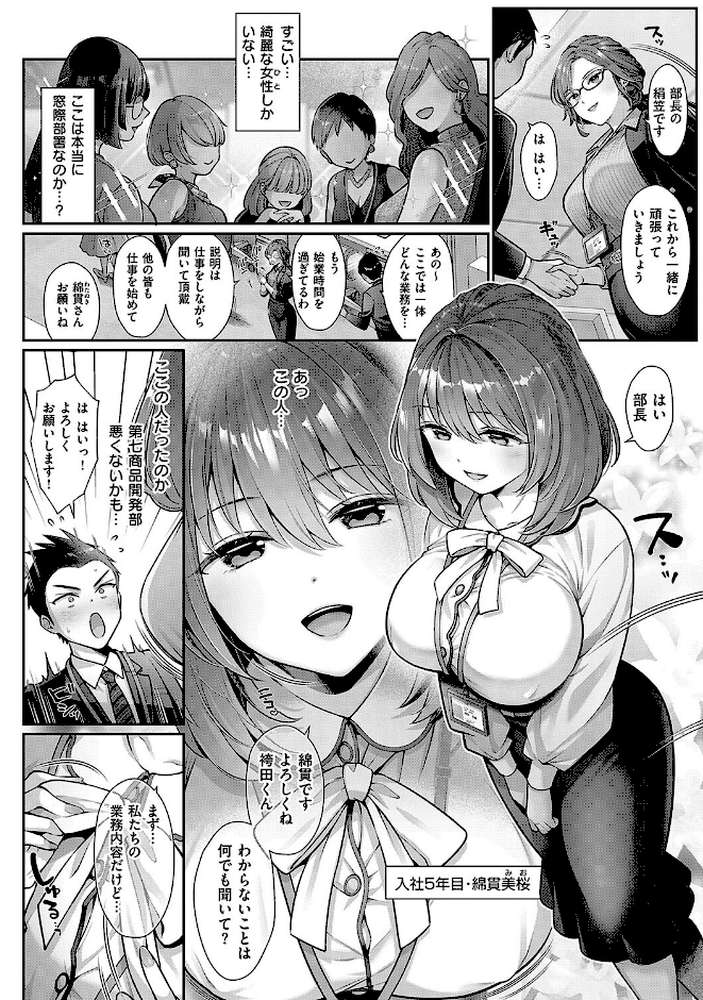 KING of the PARADISE【Karl】 (p8)