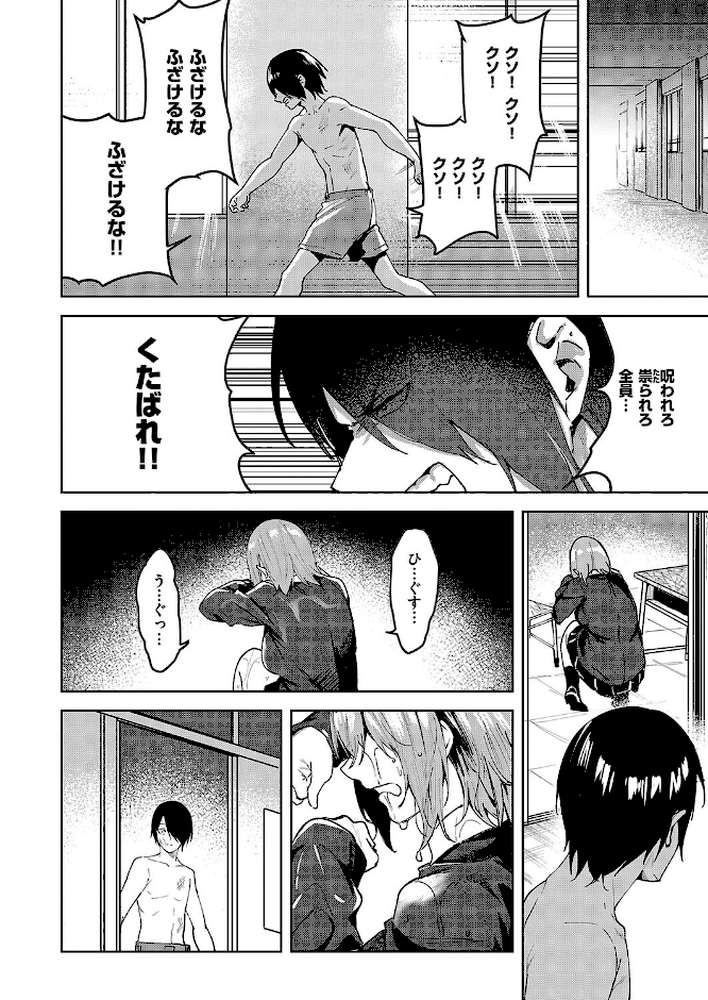 傷の舐め愛【熊足S】 (p2)