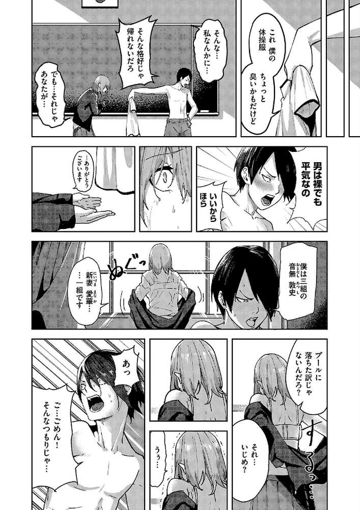 傷の舐め愛【熊足S】 (p4)
