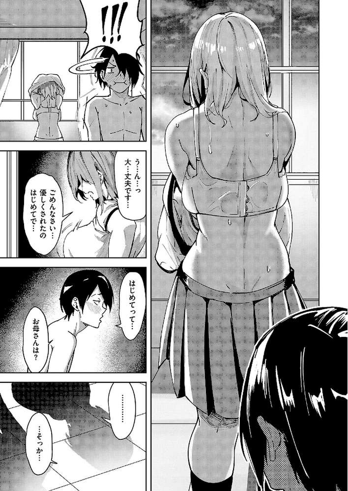 傷の舐め愛【熊足S】 (p5)