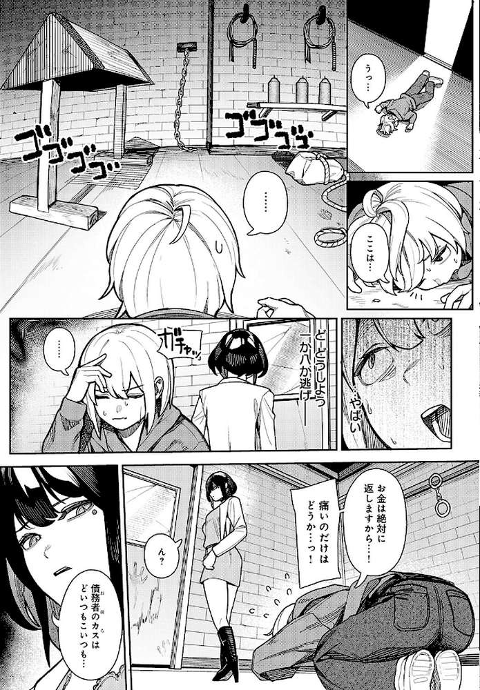 神門ノエルはガチめのドM【牛蟹合戦】 (p3)