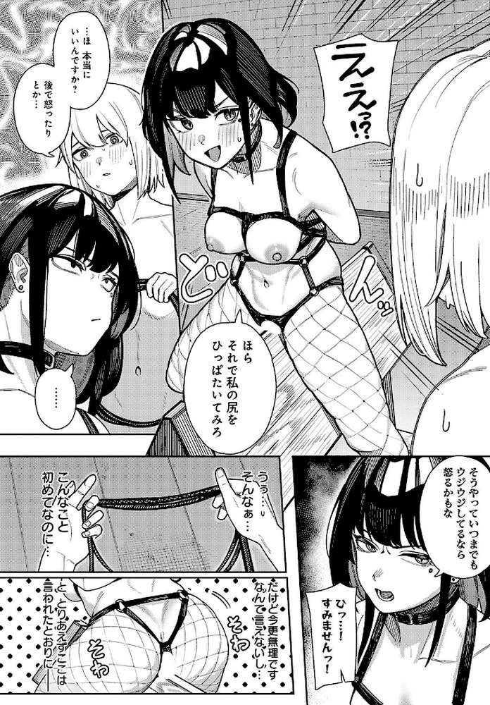 神門ノエルはガチめのドM【牛蟹合戦】 (p6)