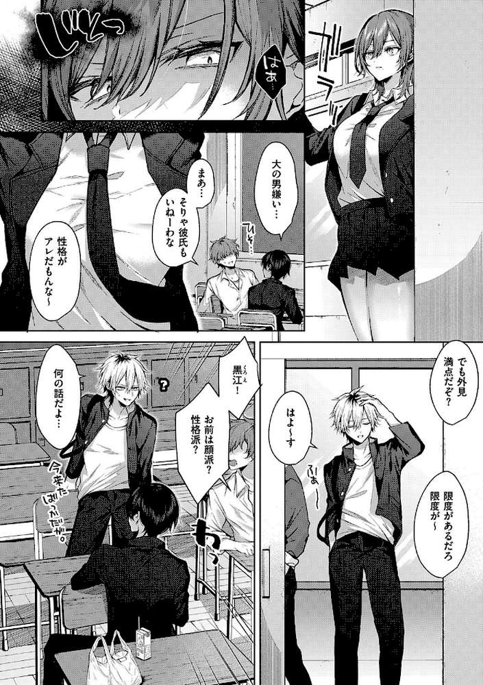 ひとりじめラブドール