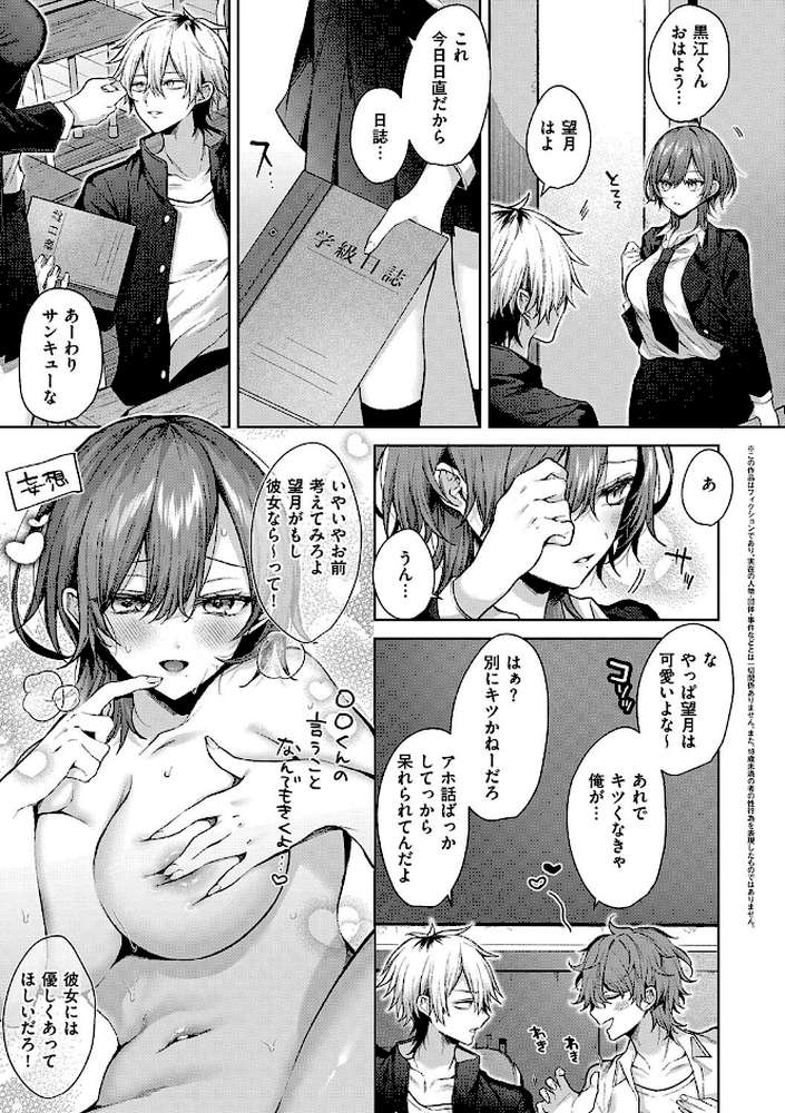 ひとりじめラブドール