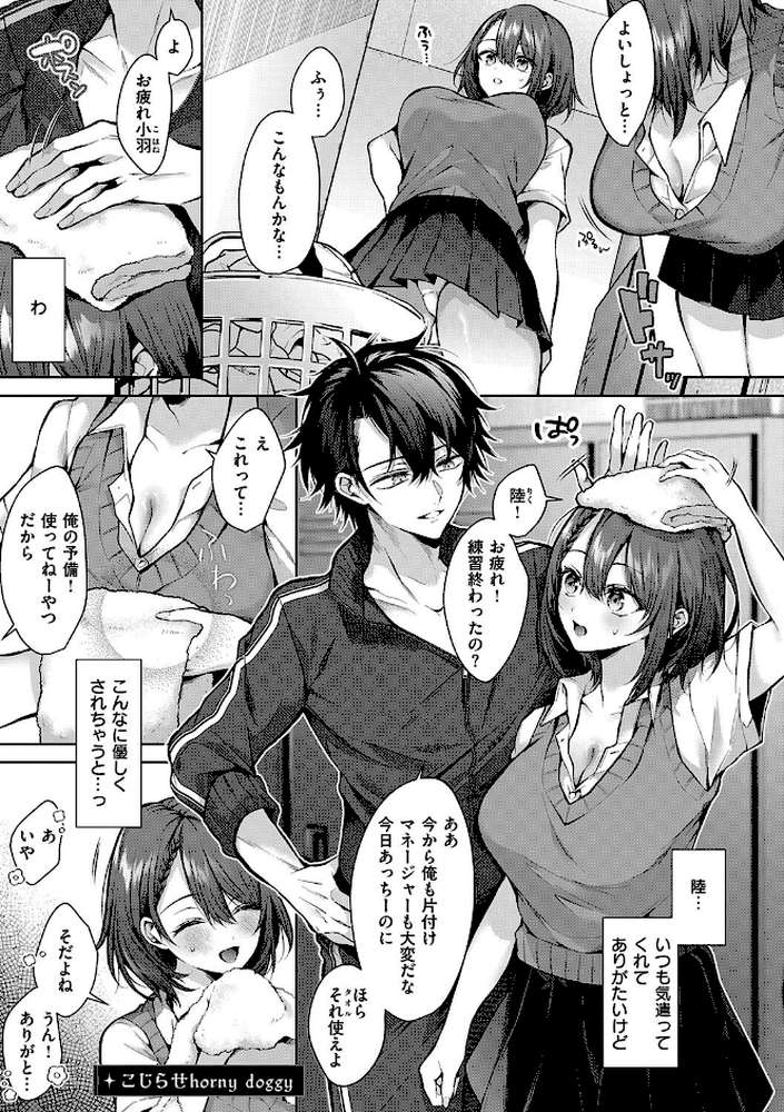 ひとりじめラブドール