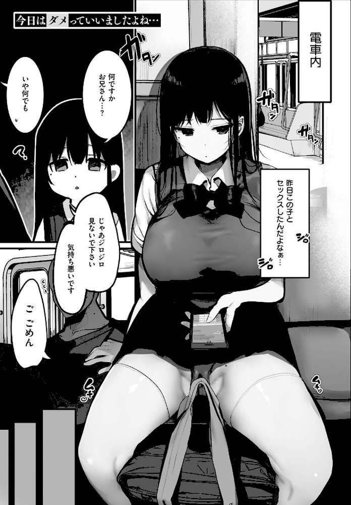 あの、もう1回しませんか…?【ろうか】 (p21)