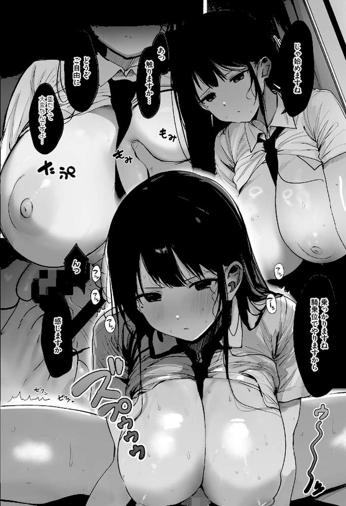 あの、もう1回しませんか…?【ろうか】 (p27)