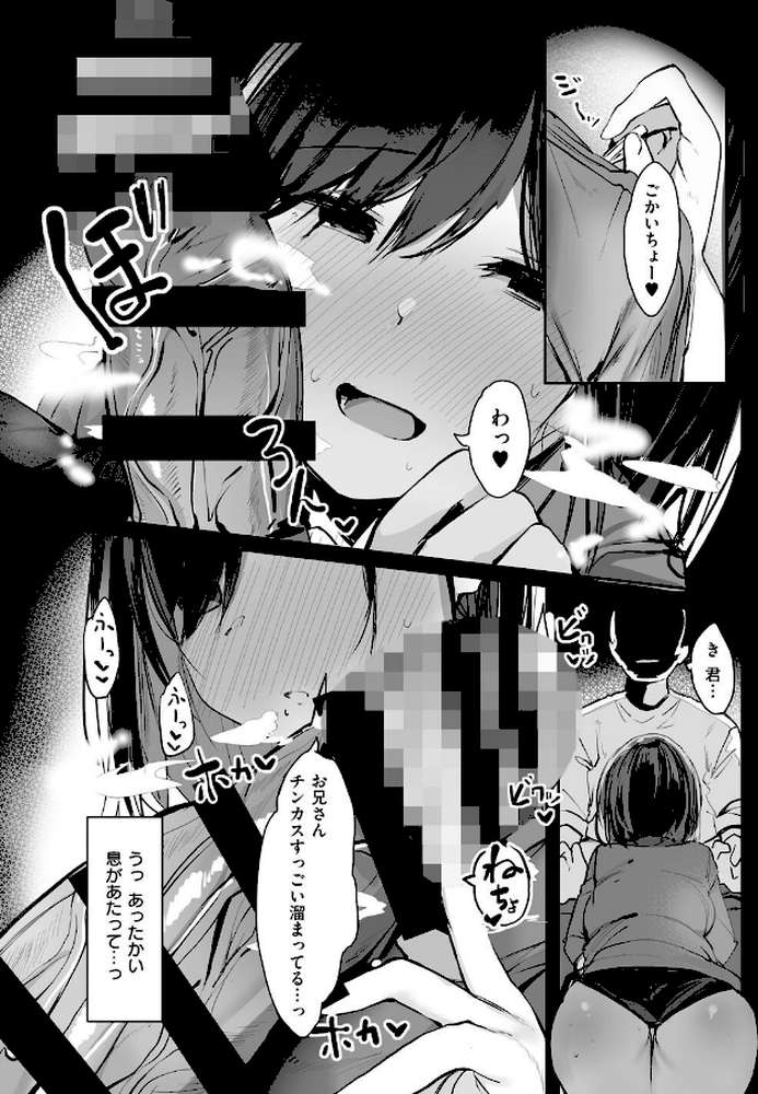 あの、もう1回しませんか…?【ろうか】 (p7)