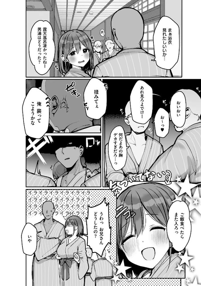 あの、もう1回しませんか…?【ろうか】 (p16)