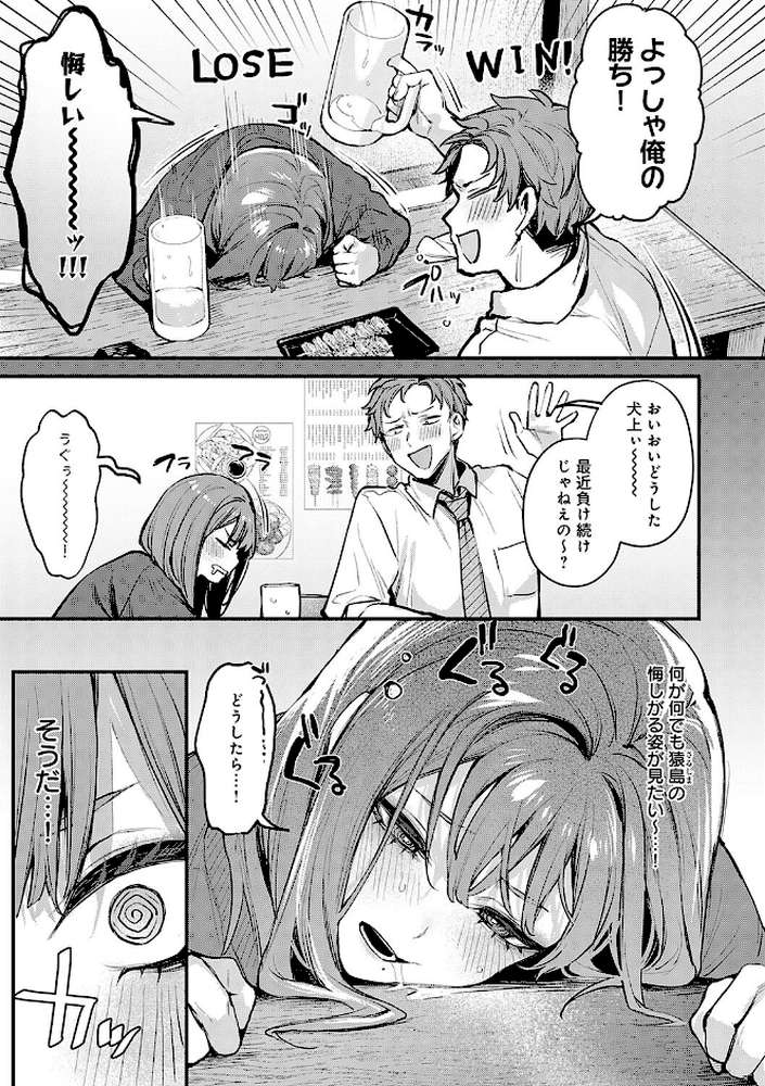 もう一度、してみたい。【だにまる】 (p25)
