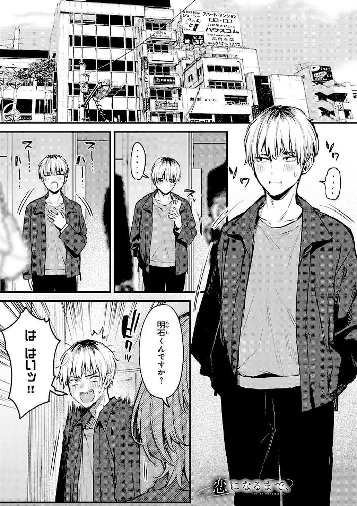 もう一度、してみたい。【だにまる】 (p9)