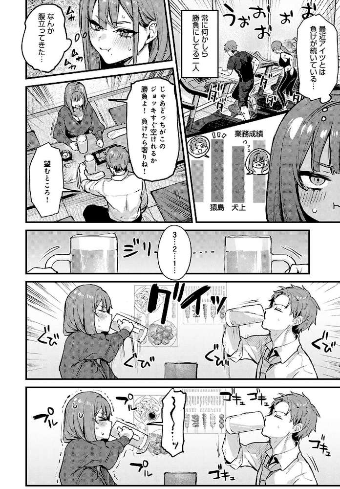 もっと、してみたい。