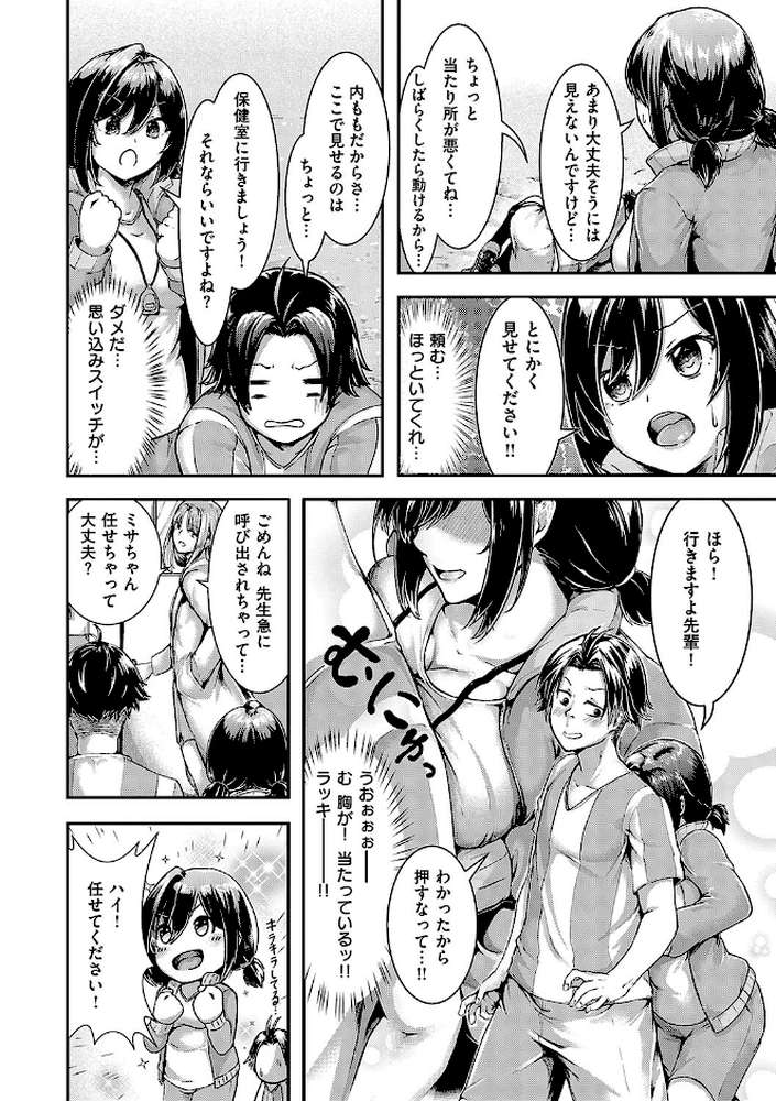 ほろよいラブモーション