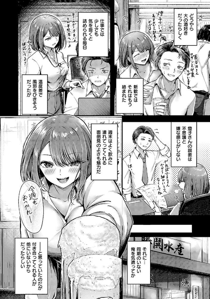 ほろよいラブモーション