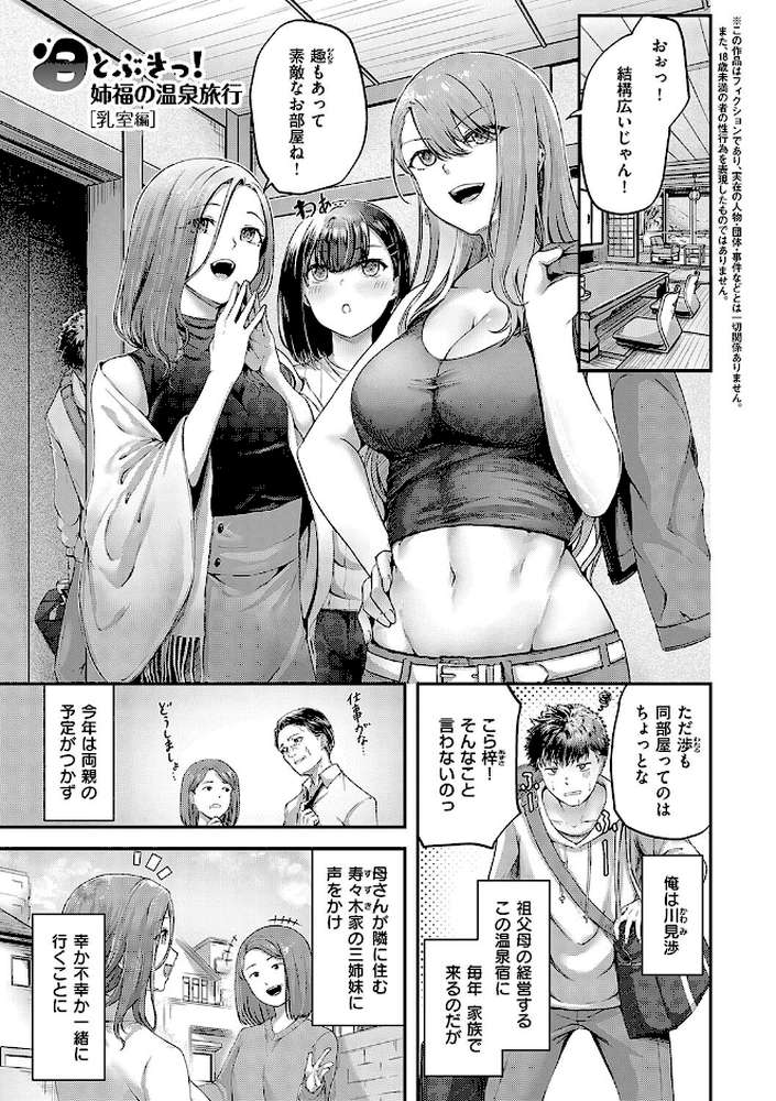 ほろよいラブモーション