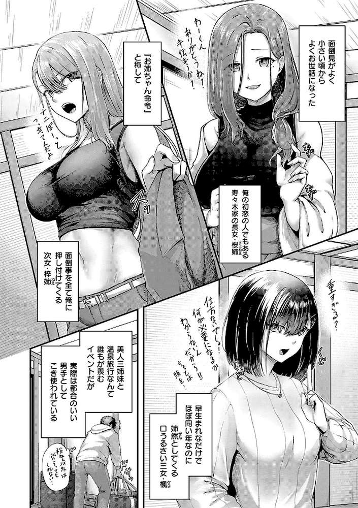 ほろよいラブモーション