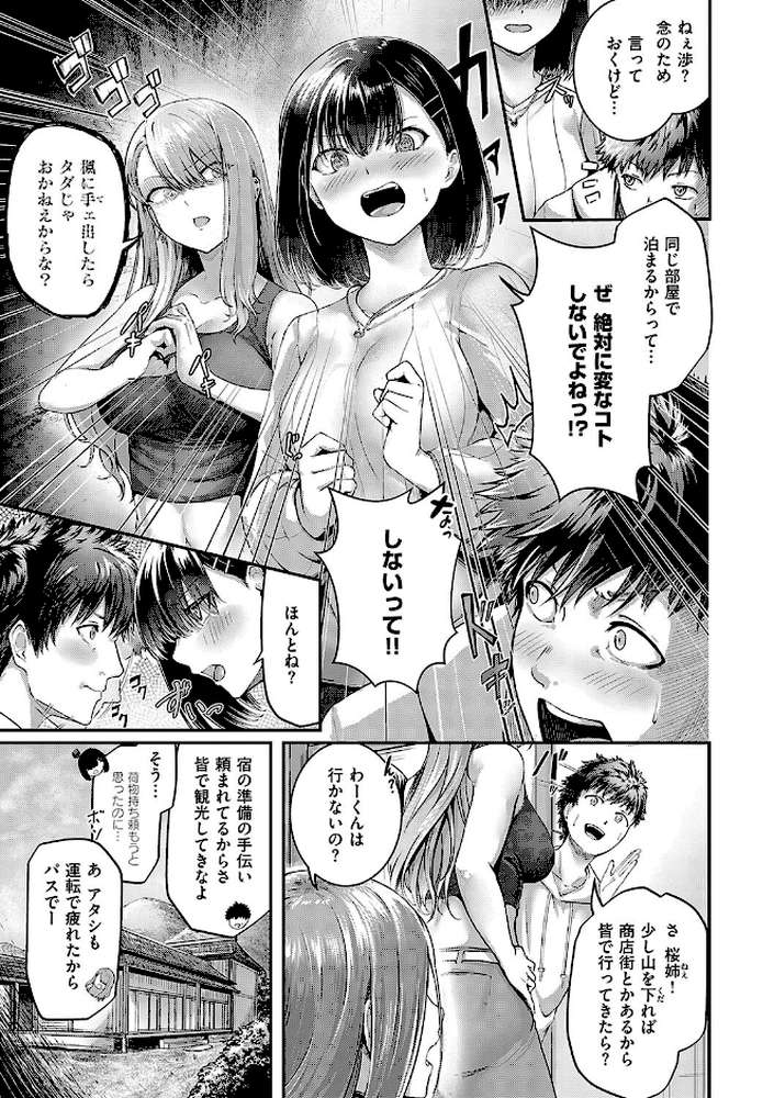 ほろよいラブモーション