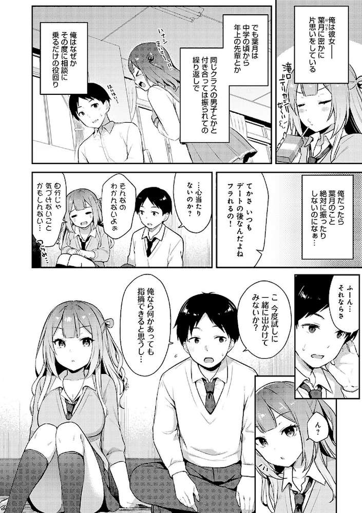 いい子はまたない【タイガー】 (p17)