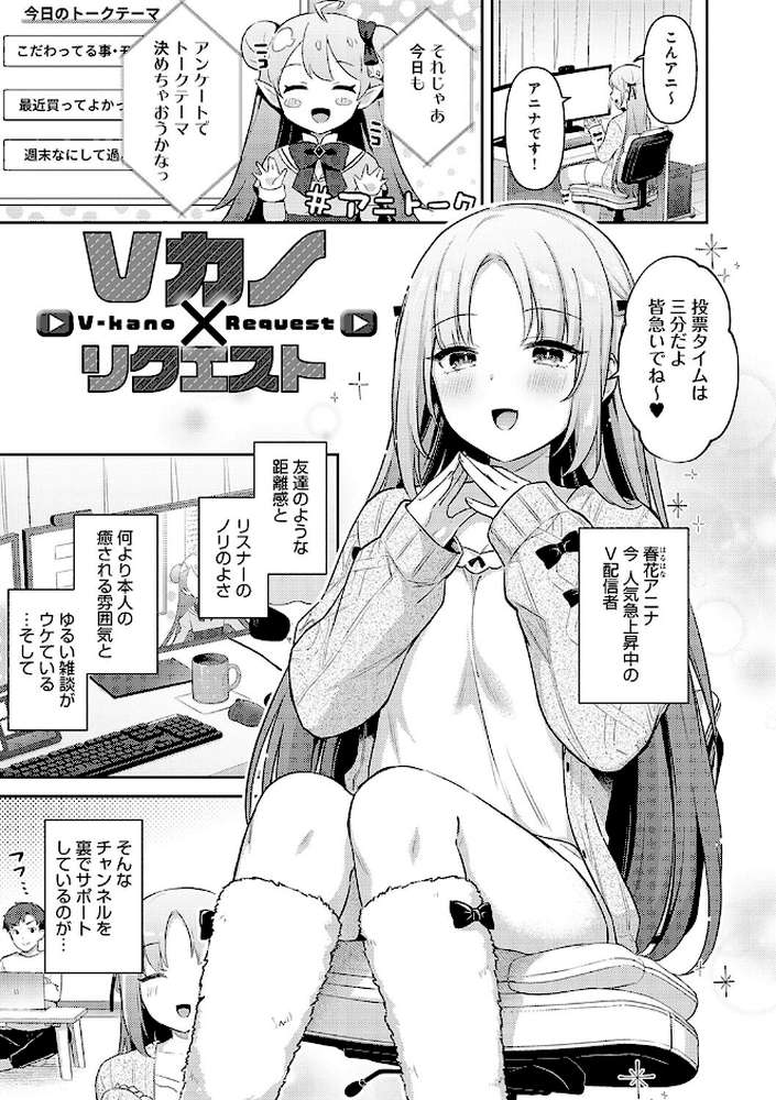 いい子はまたない【タイガー】 (p18)