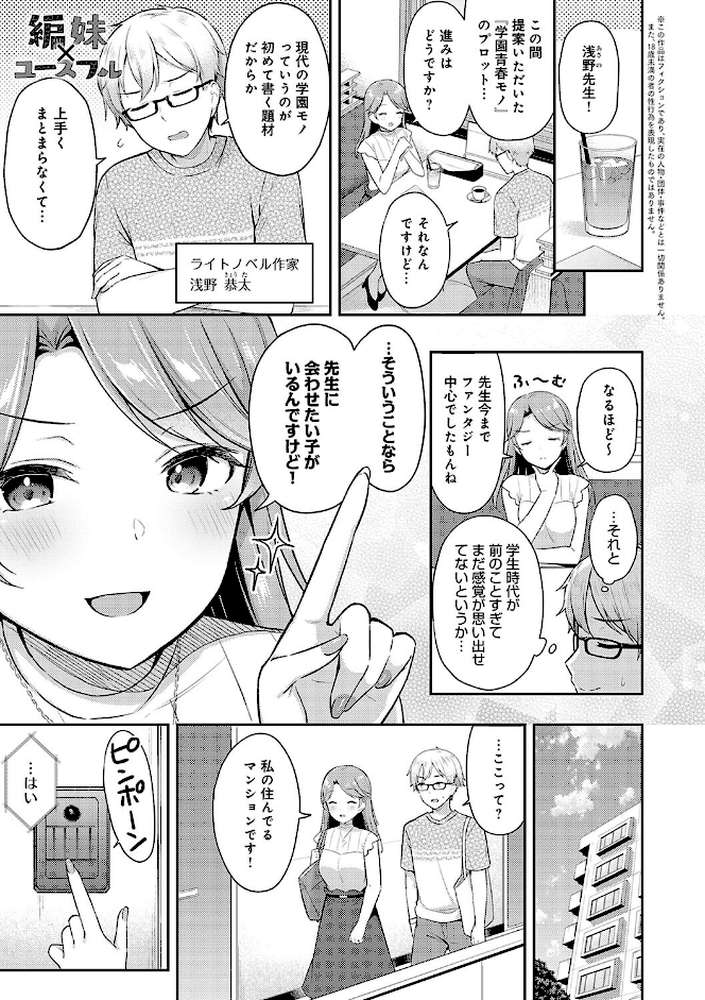 いい子はまたない【タイガー】 (p12)