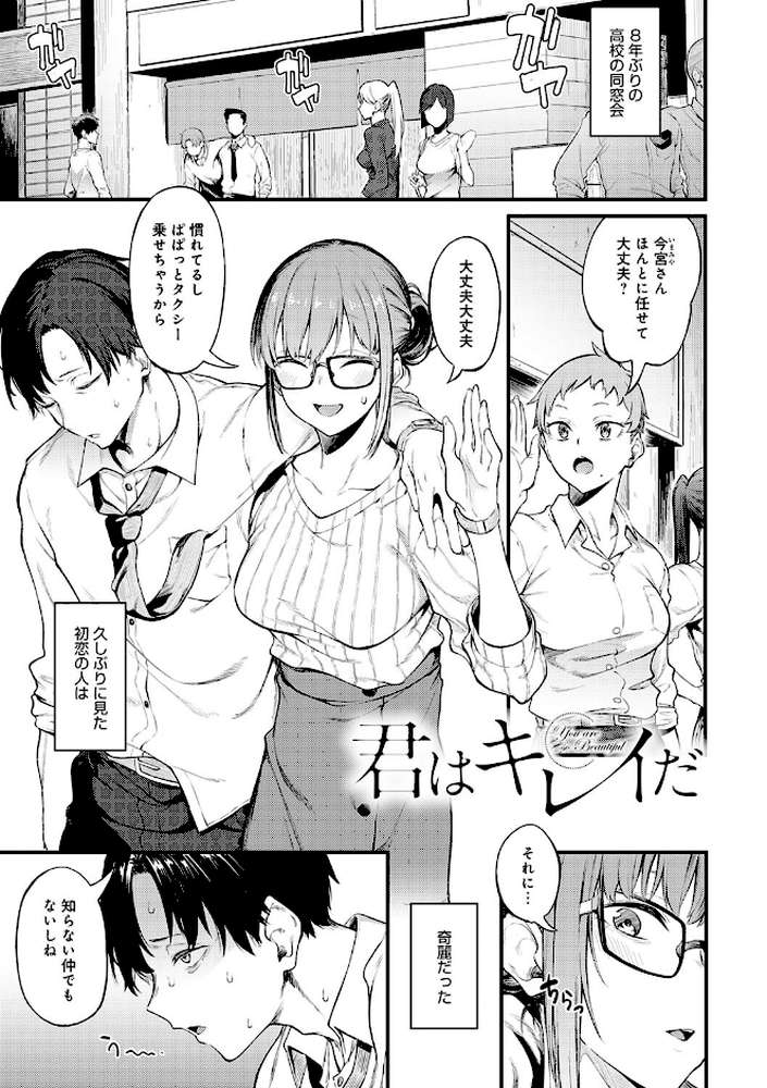 淡く、濃い、恋。【スピリタス太郎】 (p19)