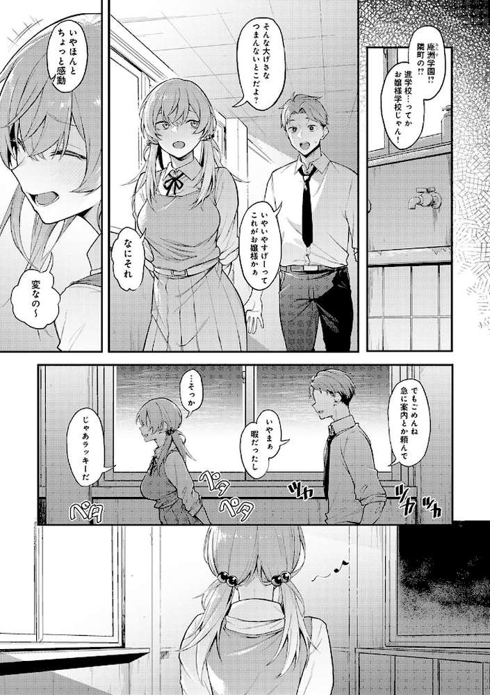 淡く、濃い、恋。【スピリタス太郎】 (p4)