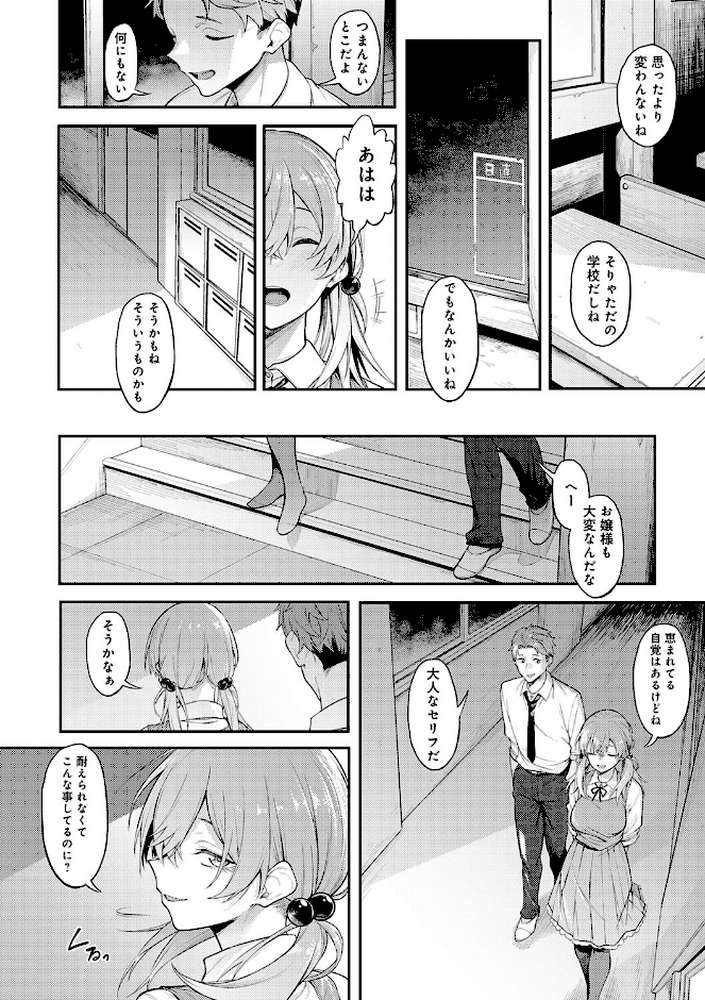 淡く、濃い、恋。【スピリタス太郎】 (p5)