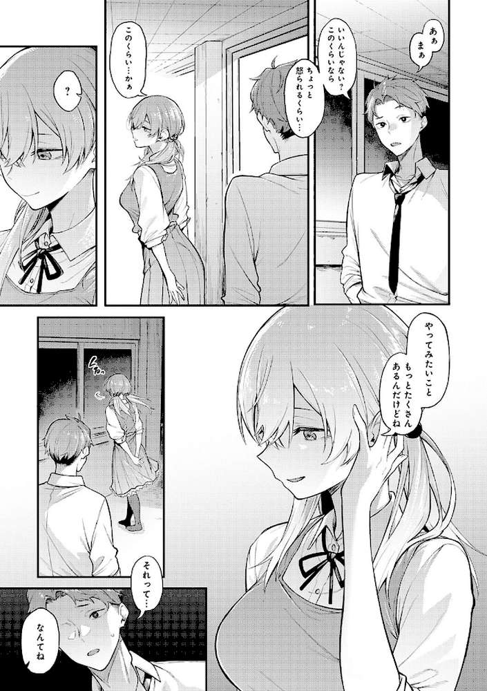 淡く、濃い、恋。【スピリタス太郎】 (p6)