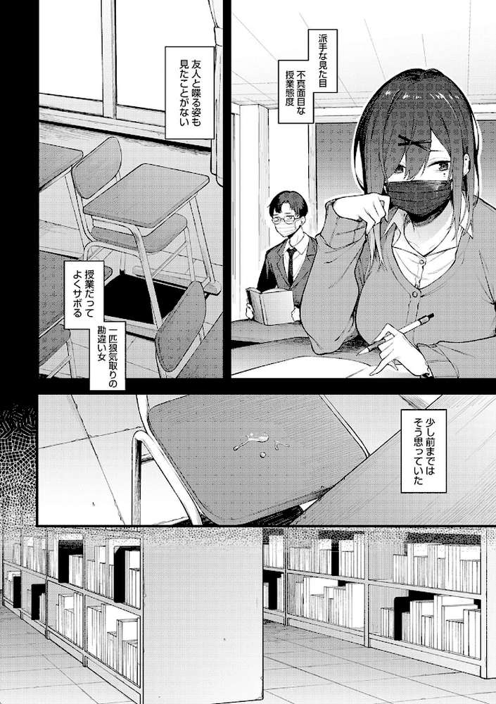 淡く、濃い、恋。【スピリタス太郎】 (p14)