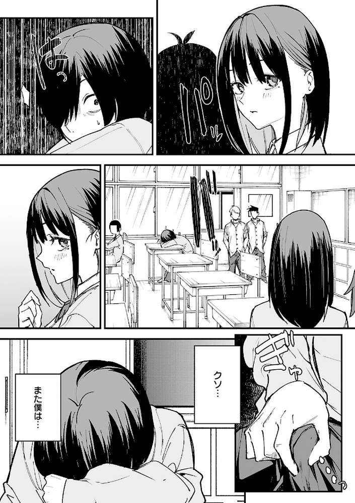 巨乳の友達と付き合うまでの話【フグタ家】 (p16)