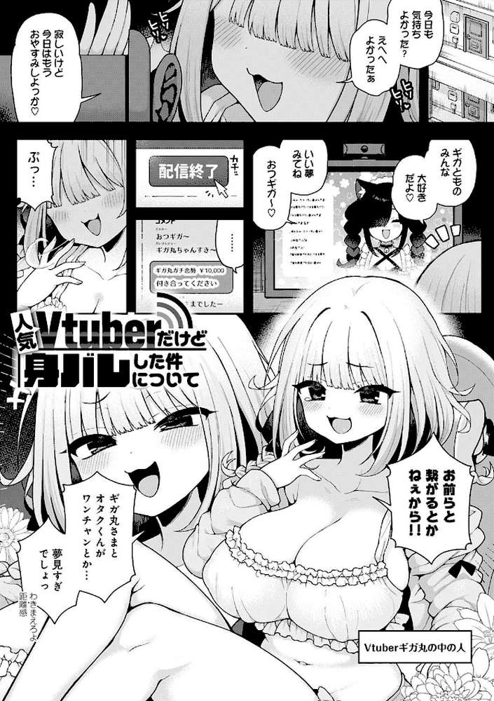 わからせっくす!【あらと安里】 (p23)