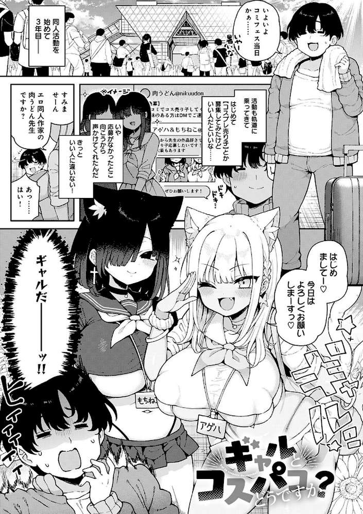 わからせっくす!【あらと安里】 (p9)