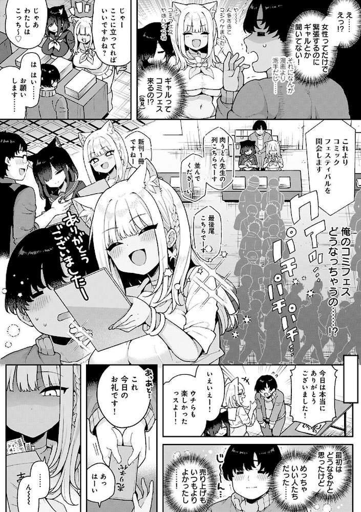 わからせっくす!【あらと安里】 (p10)