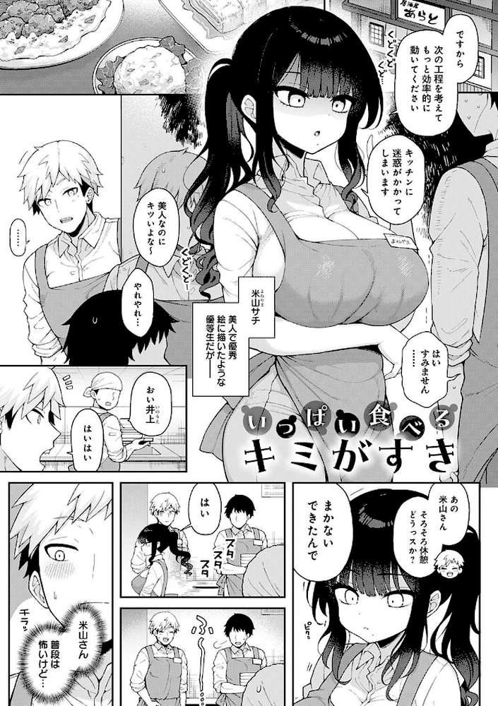 わからせっくす!【あらと安里】 (p13)