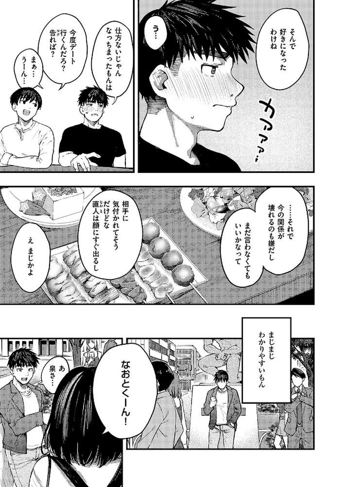 あるこほりっく・リビドー【オオサキ】 (p5)