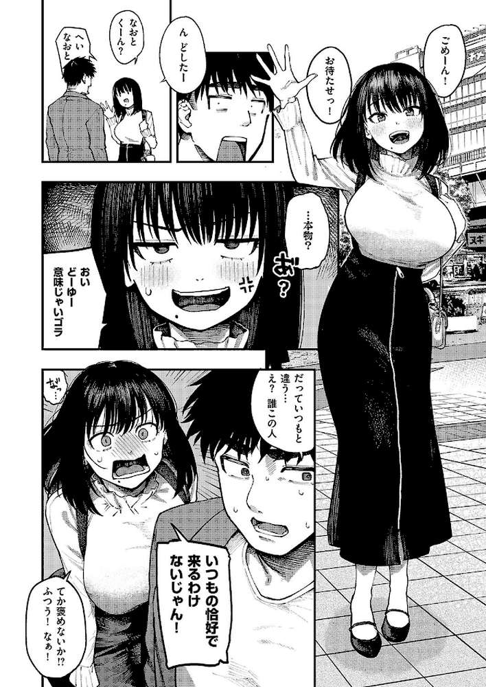 あるこほりっく・リビドー【オオサキ】 (p6)