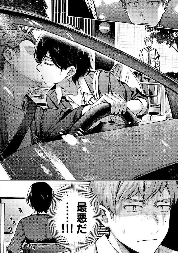 八羊澤あやめは縋りたい【よしとら】 (p6)