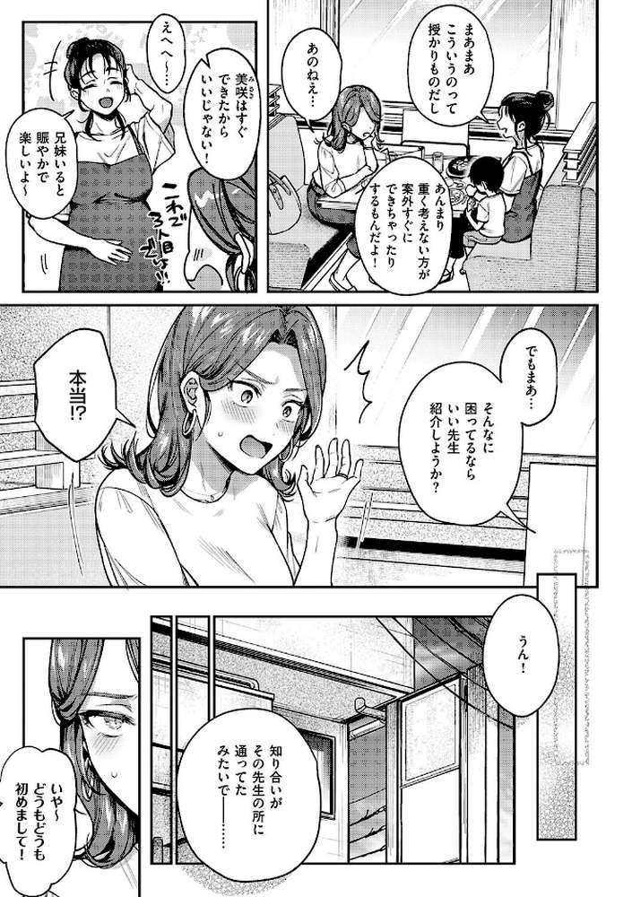 八羊澤あやめは縋りたい【よしとら】 (p11)